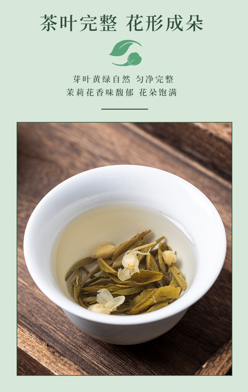 茉莉花茶-铁罐_11.jpg
