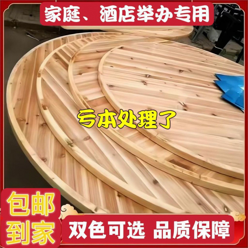 Thickened Large Round Desktop Restaurant Home Fir Solid Wood Dining Table Round Foldableing Table Legs 20 People Hotel Round Table Panel