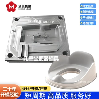 定制儿童马桶圈宝宝坐便圈塑料模具婴幼儿坐便器模具设计制造加工