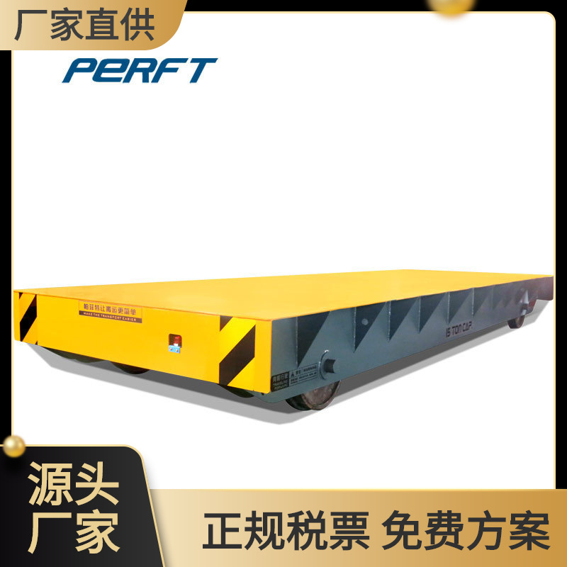 厂家供应15吨高温平板车烤漆房用搬运车车间物料及成品转运平车