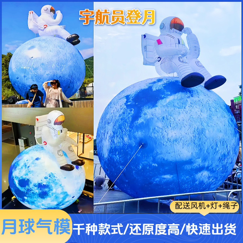 新款充气月球兔子月饼气模中秋大型发光月亮玉兔灯笼景区商场活动|undefined