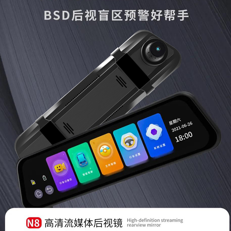 Car-mounted streaming media dashcam 4K HD 1080P full-screen touch smart BSD blind spot warning rearview mirror