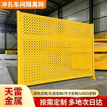 车间隔离网室内通道工厂机械臂防护可拆装隔断网冲孔板车间隔离网