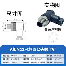 M12��ˮ�B�����ݽz����4о����ĸ�^���ղ��^�B����