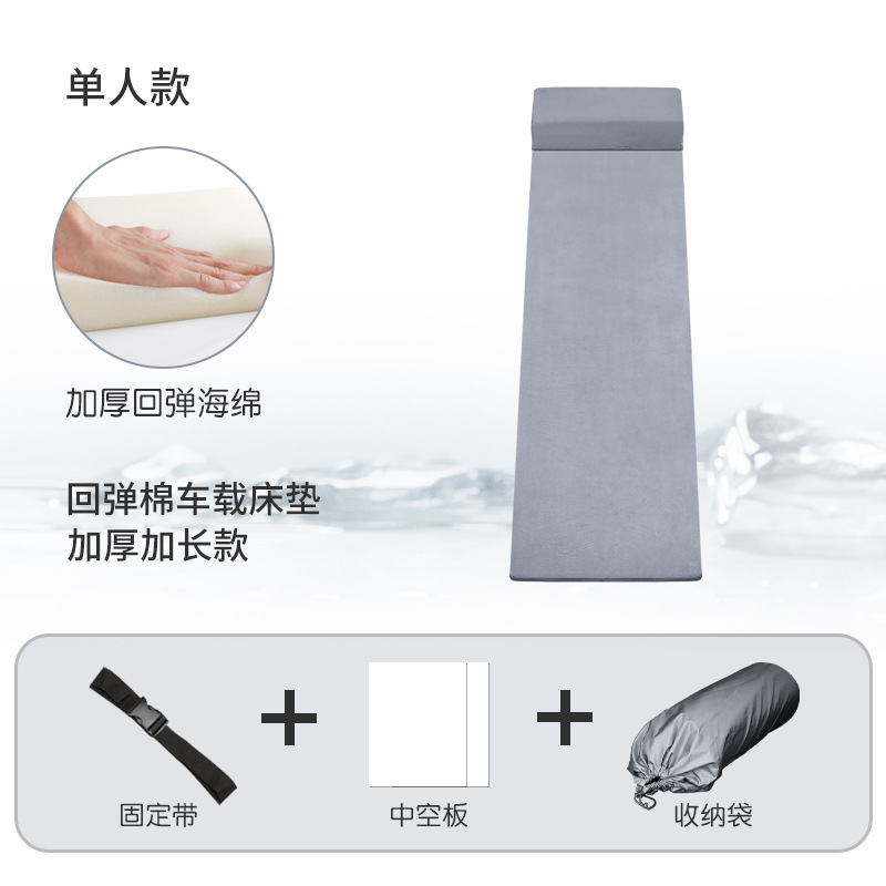 BYD Model Y-3 Memory Foam Car Travel Bed for BYD Trunk Camping Mattress (Vehicle-mounted inflatable bed) - single-memory-foam-thickened-and-lengthened-6cm