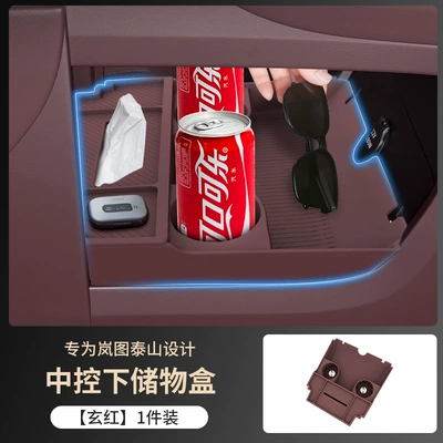 Suitable for Lantu Other Automotive Interior Supplies - lantu-taishantaishan-x8-exclusive-central-control-storage-box-xuanhong-1-piece-set