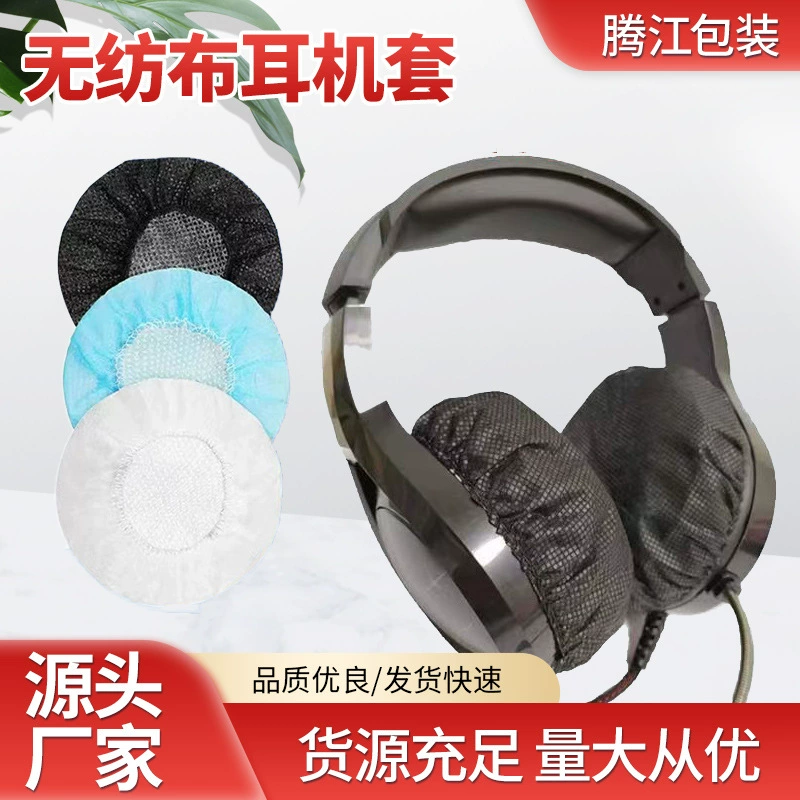 Одноразовые чехлы для наушников из нетканого материала Интернет-кафе Чехлы для наушников для интернет-кафе дышащие, защищающие от пота и пыли, всего 100 шт.