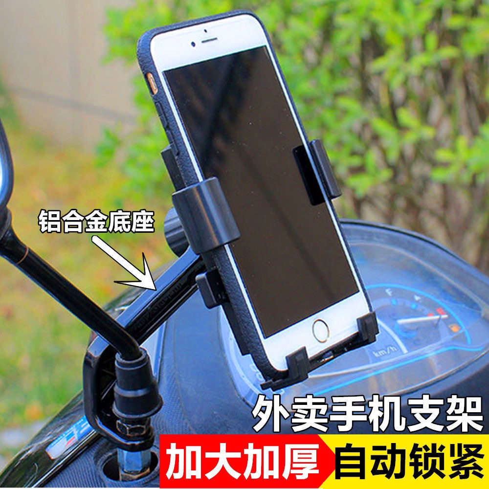 Motorcycle Battery Car Electric Scooter Bicycle Driving Shockproof Meituan Takeaway Rider Mobile Phone Holder Navigation Bracket