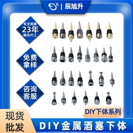 酒瓶塞;开瓶器;酒塞