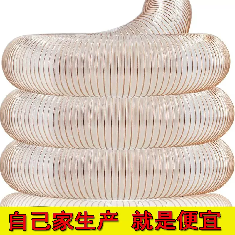 pu钢丝软管透明吸尘管耐高温通风管木工机械配件塑料风管现货速发