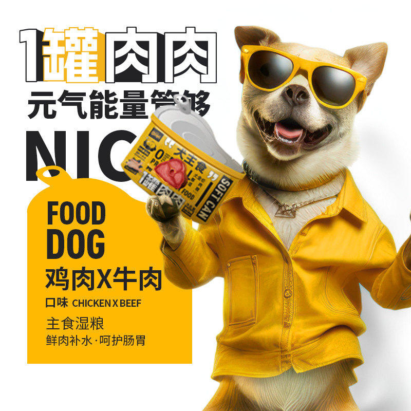 New Pet Kang Dog Staple Food Wet Food 50g Dog Soft Canned Chicken Beef Staple Food Nutritional Dog Canned Wholesale