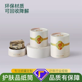 纸罐;纸筒、纸管;包装产品定制