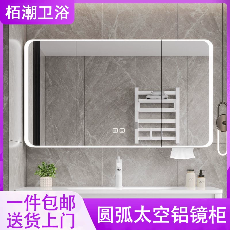 Утолщенный космический алюминиевый зеркальный шкаф с дугообразной формой, настенный умный светильник для ванной комнаты, зеркальный шкаф с защитой от запотевания, стеллаж для хранения красоты