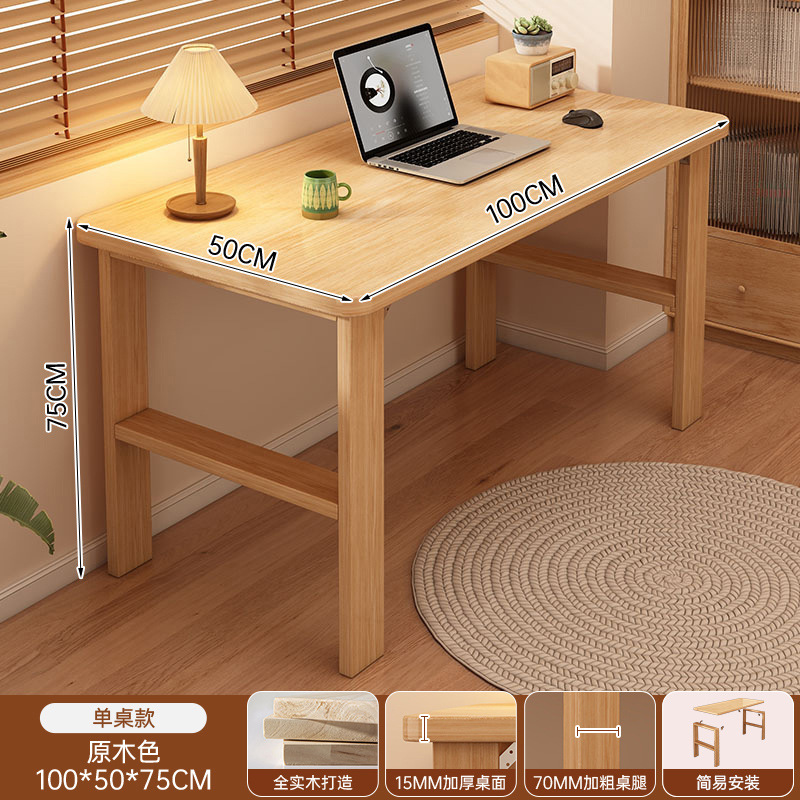 [thickened pure solid wood] log color 100*50cm (15mm desktop + 70mm table legs)
