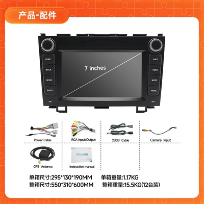 DVD Navigation – America's Best-Selling Central Control Screen - 7inch-honda-crv-host-8-buttons-factory-standard-232g