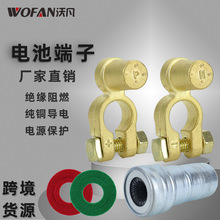 汽车一对SAE转JS电池端子连接器 正负顶部柱黄铜电路保护电池端子