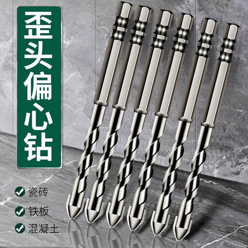 Tilted head eccentric drill bit hexagonal ceramic stone rock plate drill bit dry drilling bit super hard ceramic tile triangle drill bit