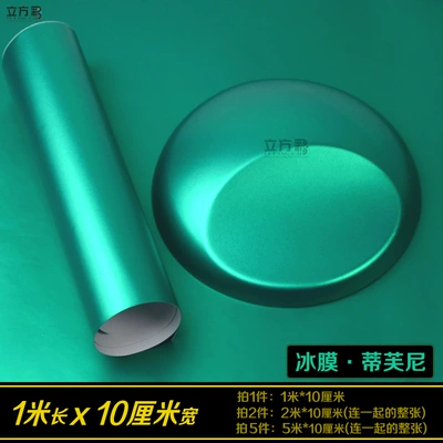 Motorcycle Car Film, Automotive Film - other-ice-mask-tiffany-1m-long-x-10cm-wide