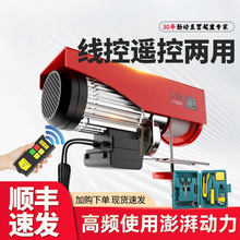 微型电动葫芦220V家用小型吊机1吨装修卷扬提升机吊沙升降起重机