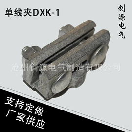 绝缘子;线夹;矿山施工设备