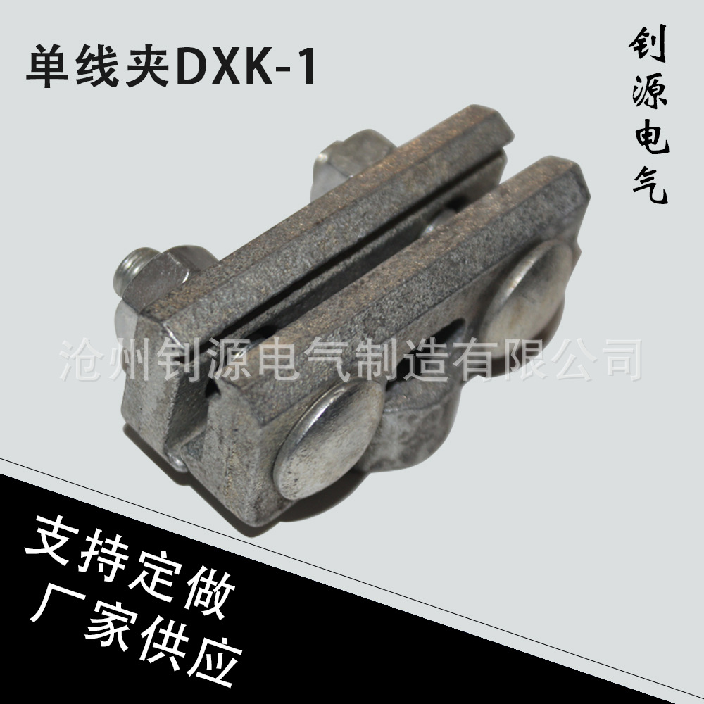 单线夹 矿山井下电机车输电绝缘系统 胶木绝缘子 分区开关