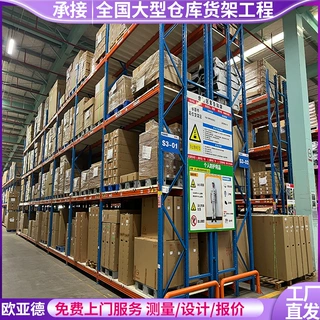 重型仓储货架定制 承重货架加厚 立体仓库货架 高层大型货架厂
