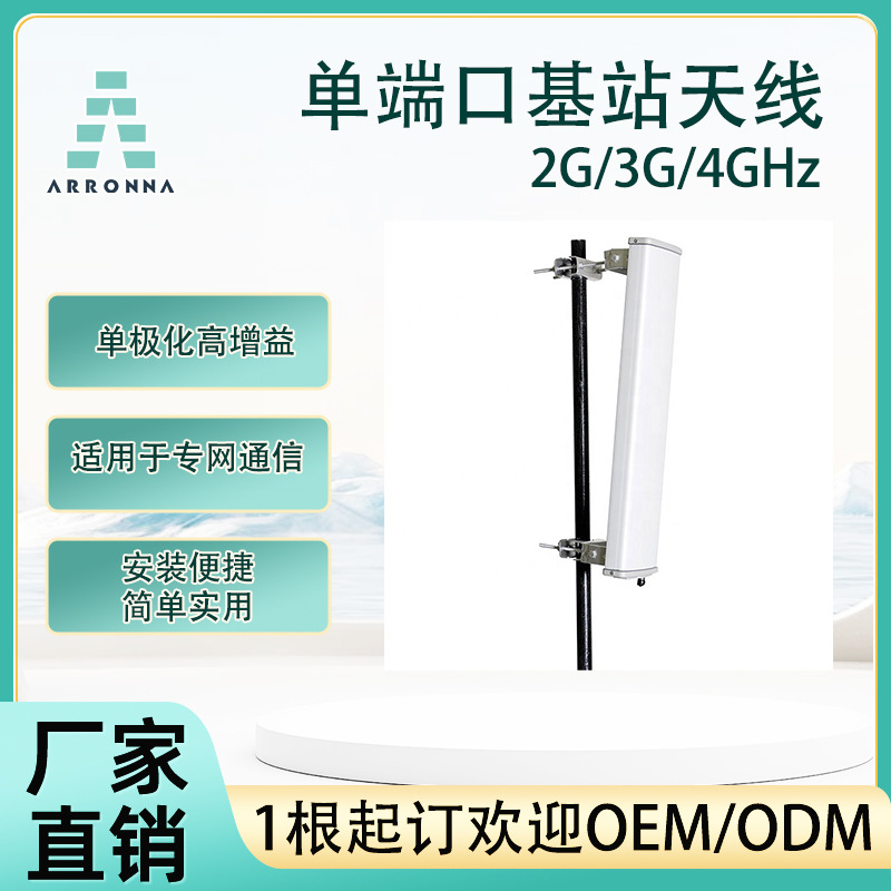 698-960/1710-2700MHZ超宽频天线LTE4GWIFI高增益定向基站天线