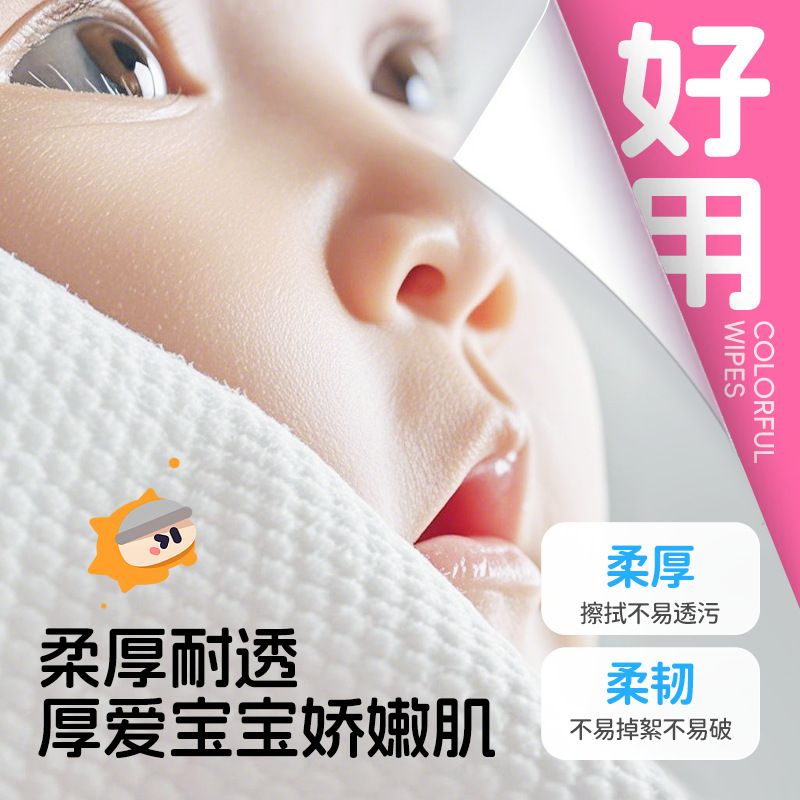 怡恩贝水漾婴儿湿巾纸宝宝儿童手口专用湿巾家用大包实惠装湿纸巾|undefined