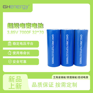 3.85V7000F Super Capacitor Battery Has a Long Service Life, High Capacity and High Energy Density, Dedicated for Power Tools