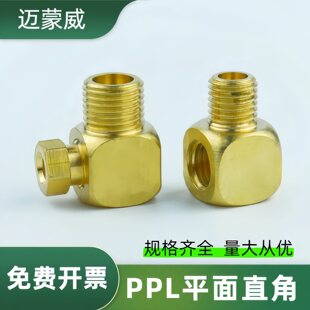 PPL-418 G1/8ƽ��ֱ�Ǐ�/���K�~���^/�Ƚ�ֱͨ/�͹ܽ��^/M10*1M8
