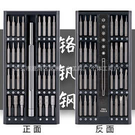 螺丝刀套装手机笔记本电脑专业精密维修拆机工具高硬度螺丝批套装
