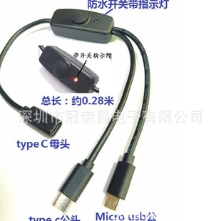 One point 2 Type c female to type c male + Micro USB extension cord with switch light LED Light Battery