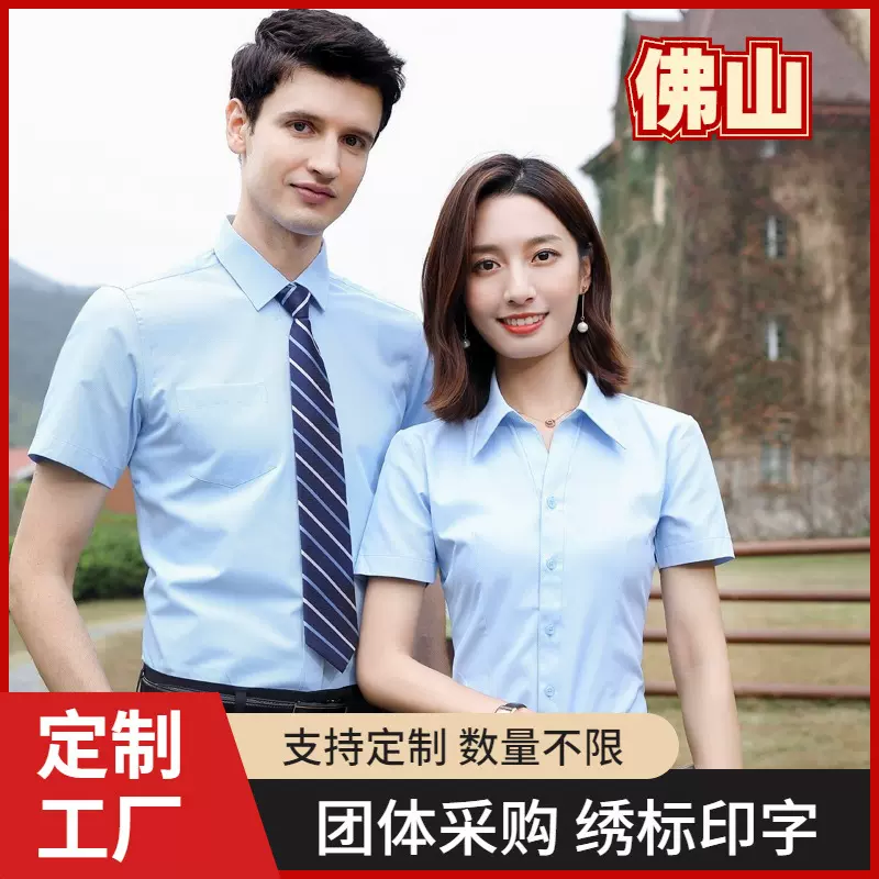 男女同款职业衬衫春夏白色衬衣商务面试正装前台工作服绣logo棉