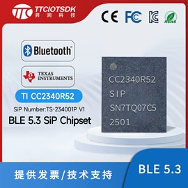 蓝牙模块;RF/射频模块;集成电路