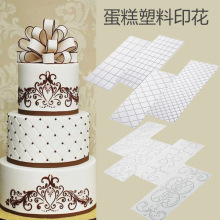 DIY蛋糕模 4件套菱格纹 卷藤纹透明塑料纹理模 翻糖蛋糕印花模