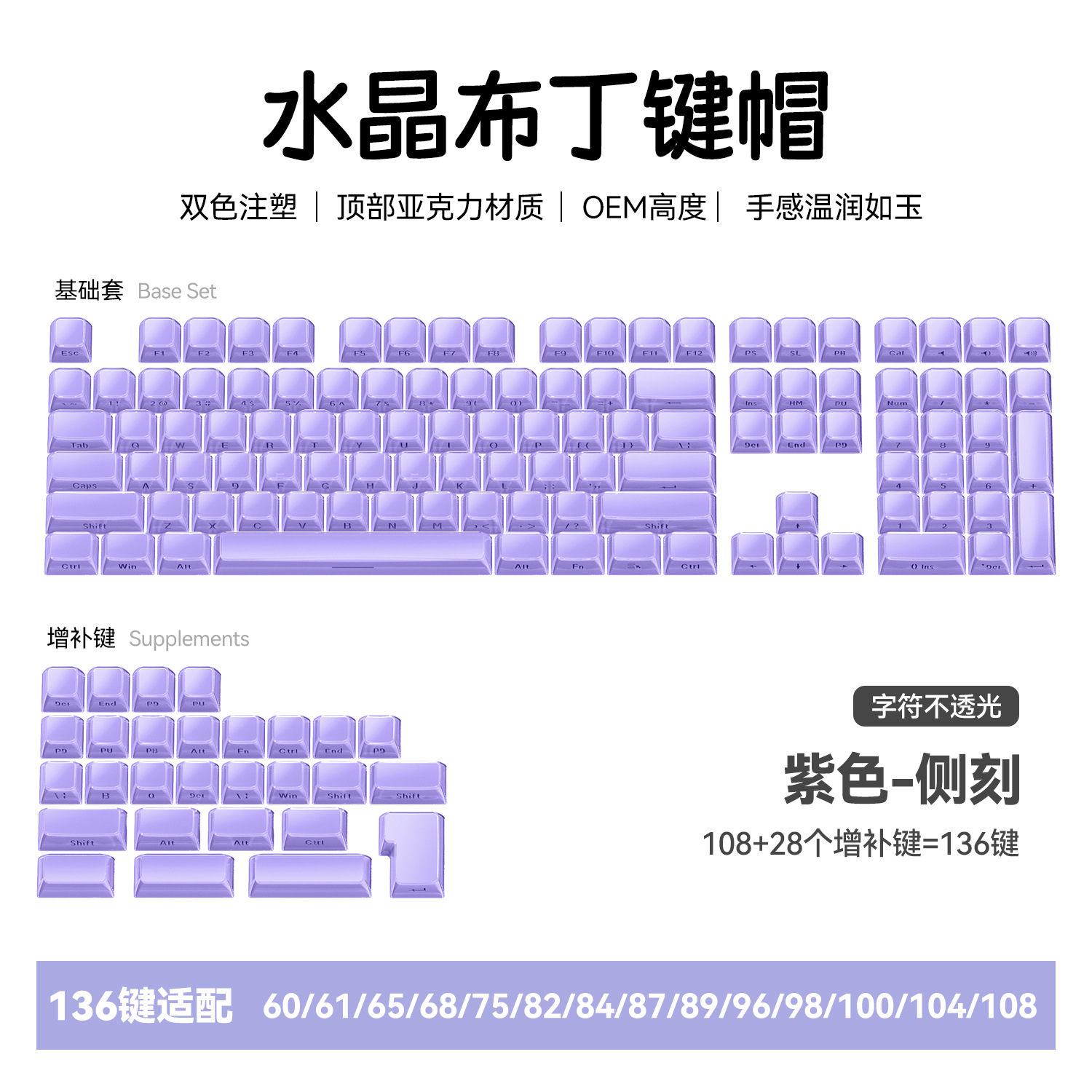 Crystal translucent side engraved purple