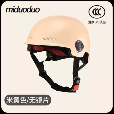 Helmet for Electric Vehicles, All-Season Universal — Motosiklet kaskı (dəbilqə) - beige-no-lenses-basic-model