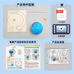 Science and technology small production homemade earth structure science education toys science experiment handmade diy globe model wholesale