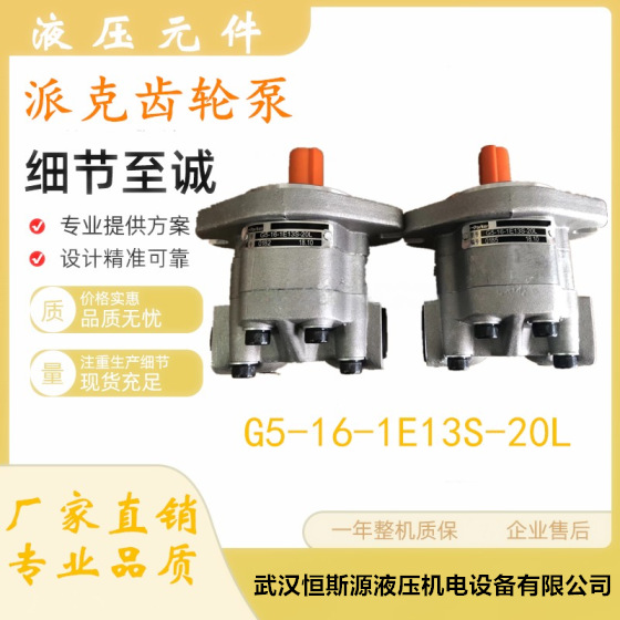 派克/Parker三联齿轮油泵PGP511A0140AA1H2NE6E5B1B1