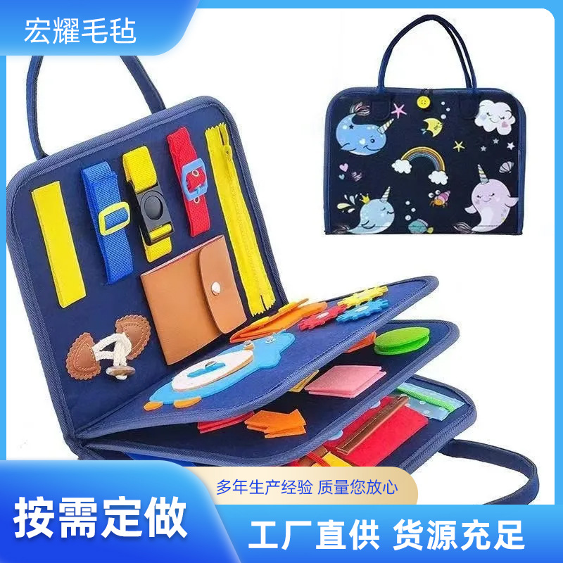 儿童益智玩具毛毡学习板日常穿衣早教板毛毡忙碌板生活穿衣学习板
