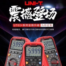 ������UT61E+�߾��Ȕ����f�ñ���λ�����ܽ�ֱ���ԄӜy��茣�I��