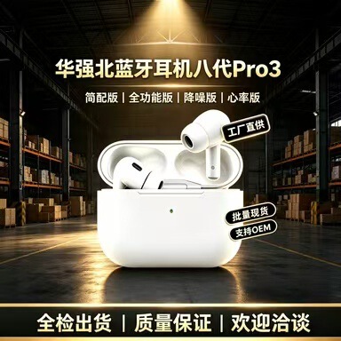 Wholesale Eighth-Generation Pro3 Ultra-Long Battery Life AirPods Apple Huaqiangbei Headphones Wireless Bluetooth 2026 New Model