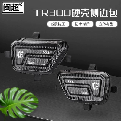 Used in Haojue TR300/plus Motorcycle Safety Supplies