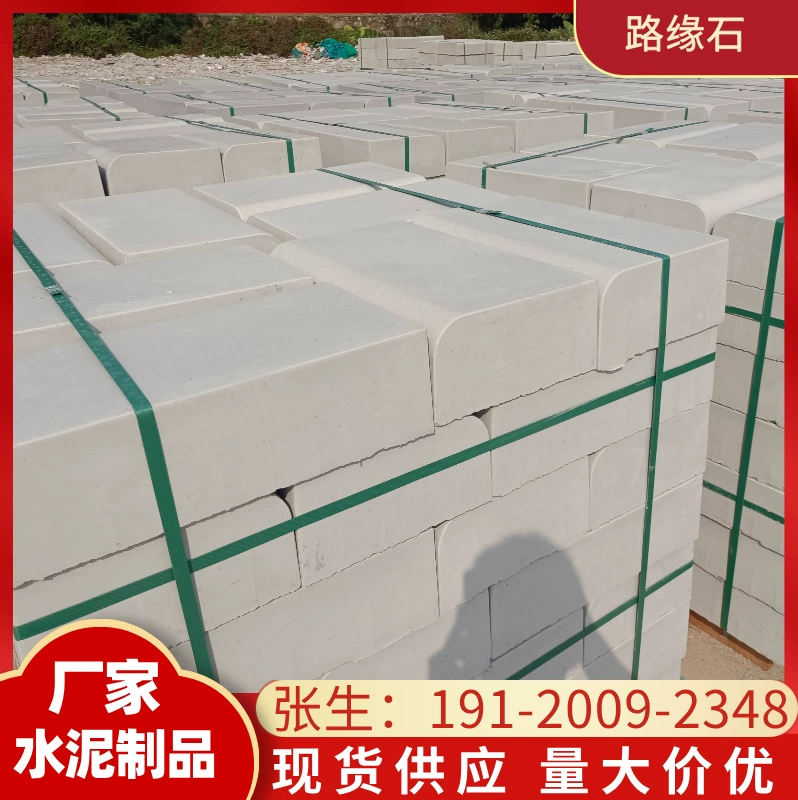 Цементный бордюрный камень Бетонный боковой камень Имитация гранитного кунжутного пепла вдоль дороги