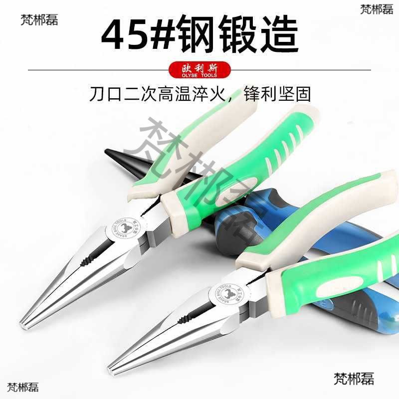 ◇批发 尖嘴钳6寸8寸多功能电工钳子家用手柄尖头 尖嘴钳工具