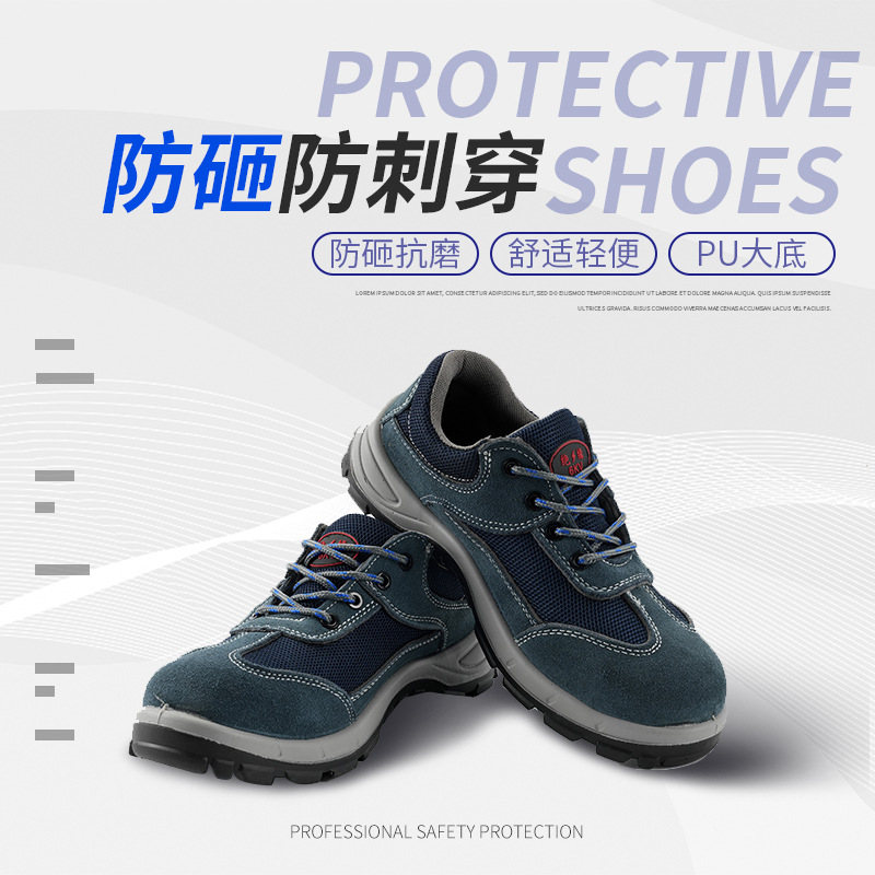 新款劳保鞋钢包头防砸防刺实心耐磨耐油耐酸碱连舌防水防尘