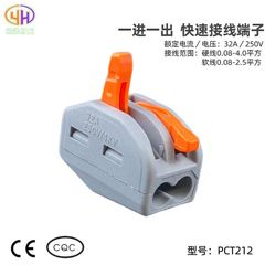 PCT21系列接線端子插拔式快速接線端子連接器按壓式端子電線接頭