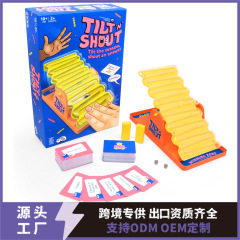 tilt n shout摇动跷跷板棋盘对战竞答桌面玩具游戏跨境爆款