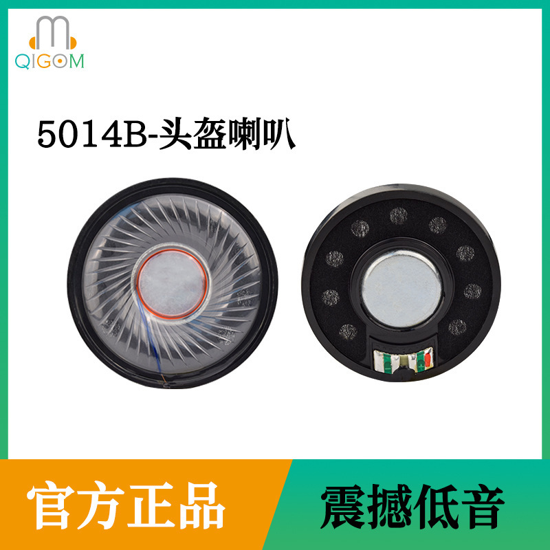 Qinggeman 50Mm5014B Unit Motorcycle Helmet Bluetooth Headset Speaker High-Fidelity Heavy Bass Stereo