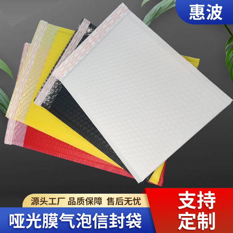 哑光膜气泡快递袋批发厂家服装信封袋快递物流打包袋珠光膜气泡袋